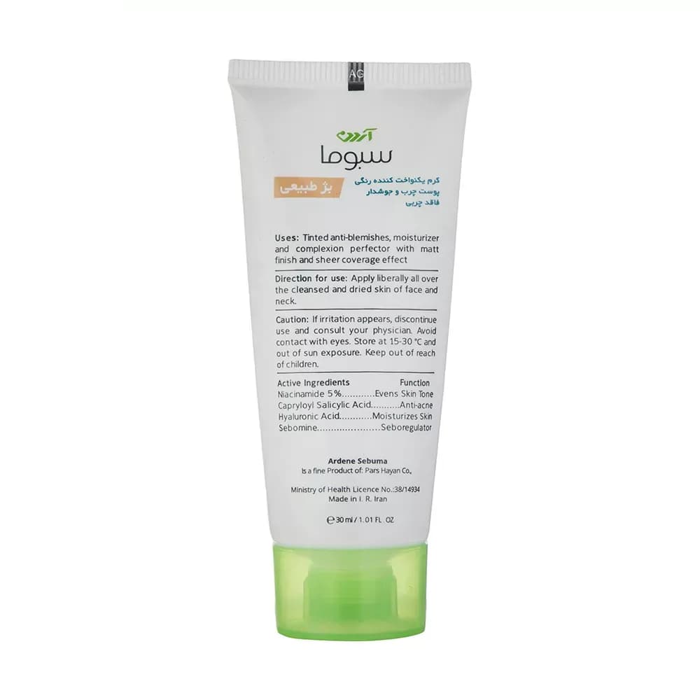 کرم ضد جوش آردن سبوما مدل Natural Begie حجم 30 میلی لیتر — تصویر ۳