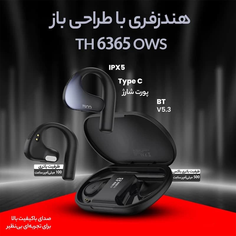 هدفون بلوتوثی تسکو مدل TH 6365 OWS — تصویر ۵
