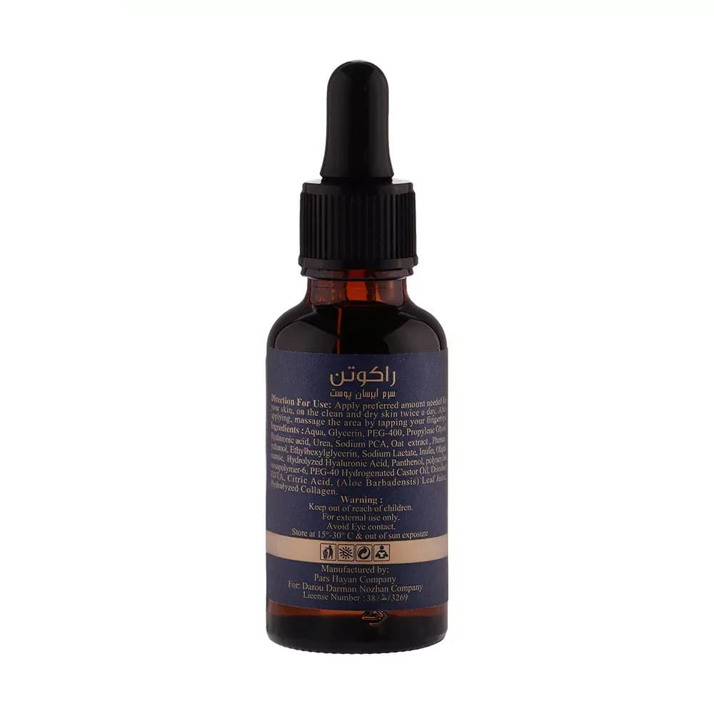 سرم آبرسان پوست راکوتن مدل Ultra Hydrating حجم 30 میلی لیتر — تصویر ۲