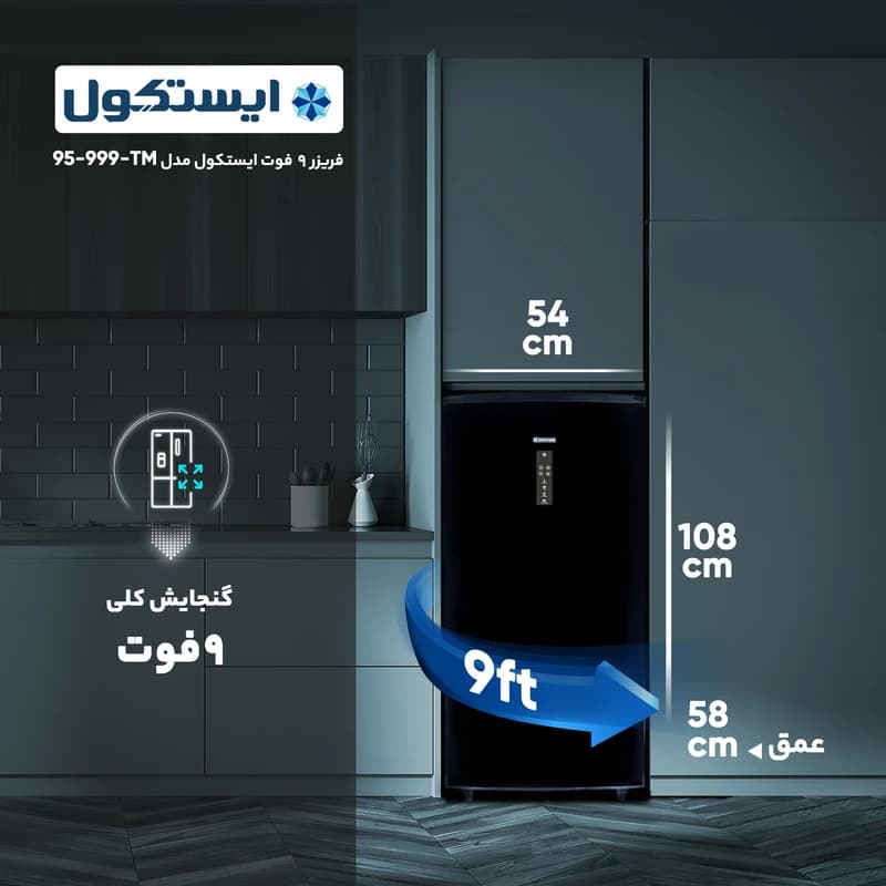 فریزر 10 فوت ایستکول مدل 5كشوي 999 — تصویر ۴