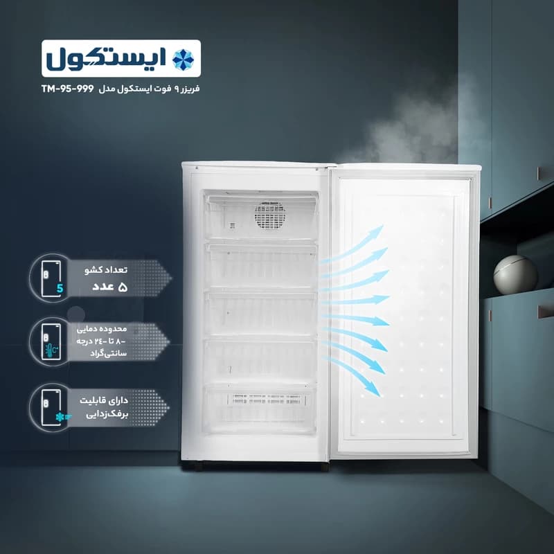 فریزر 10 فوت ایستکول مدل 5كشوي 999 — تصویر ۸