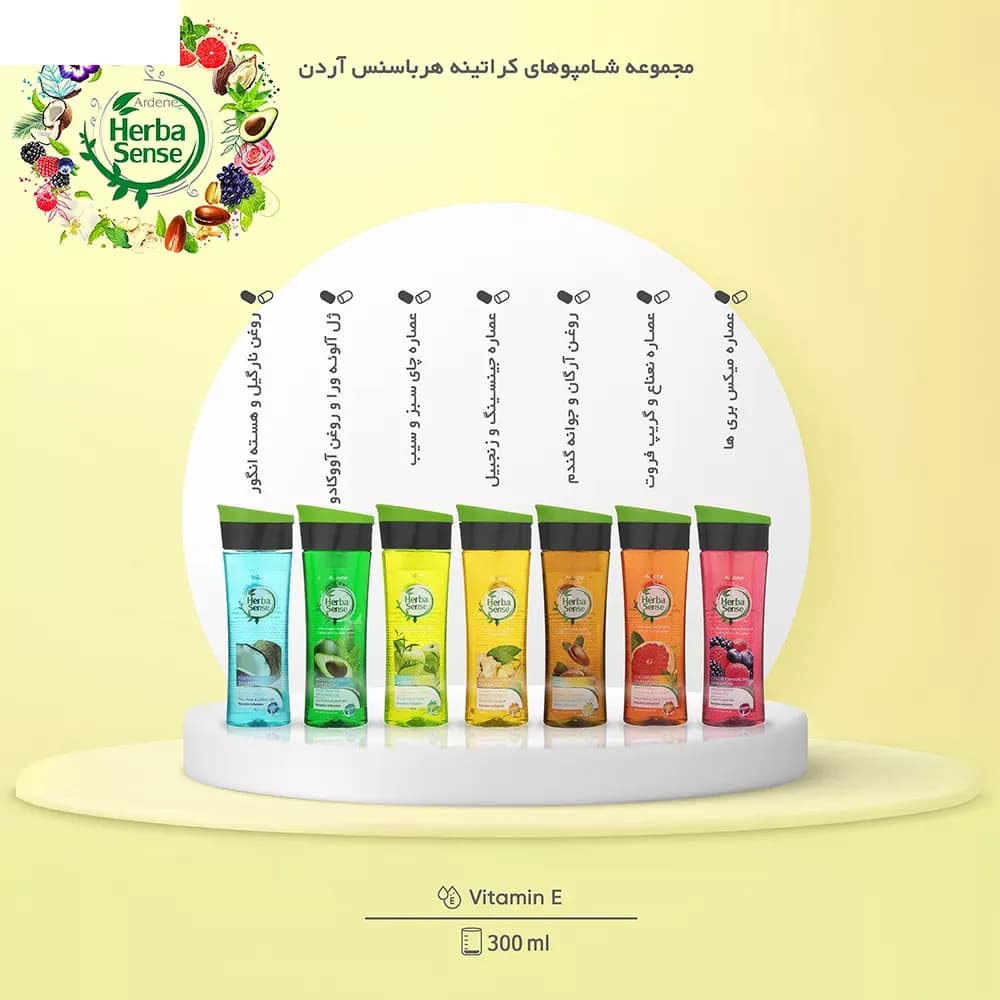 شامپو کراتینه ضد ریزش آردن هرباسنس با عصاره روغن نارگیل و دانه انگور حجم 300 میلی لیتر — تصویر ۳