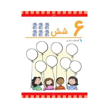 اعداد 2 مجموعه خط خطی — تصویر ۳