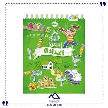 اعداد 1 مجموعه خط خطی