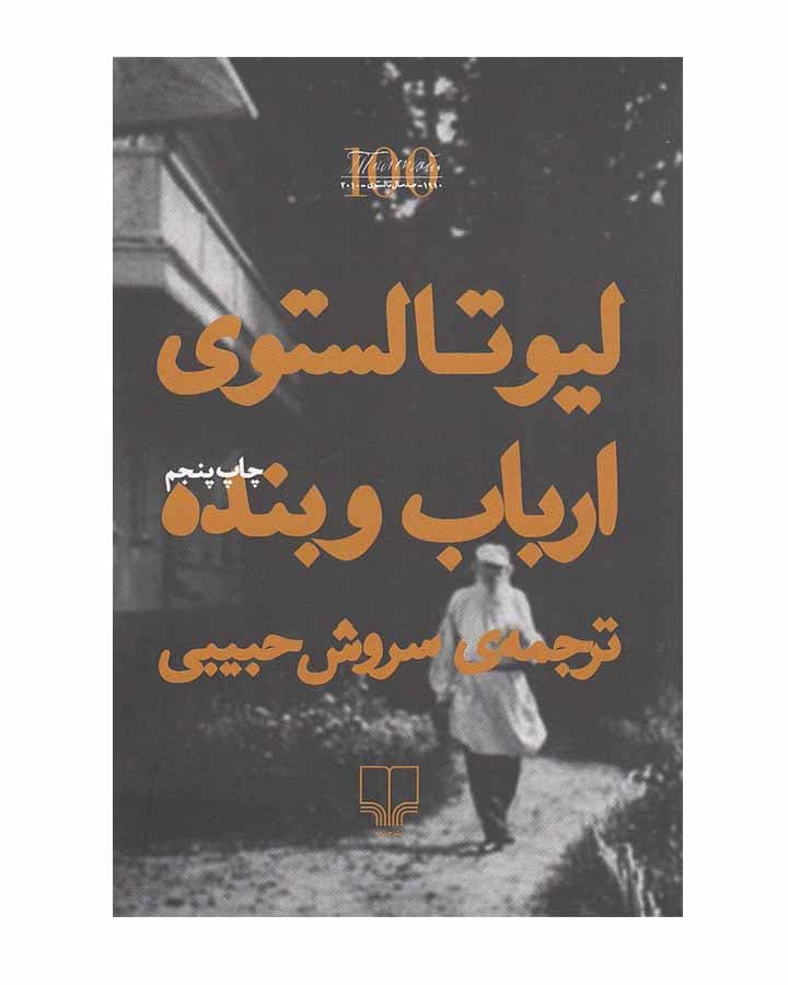 ارباب و بنده اثر لیو تالستوی