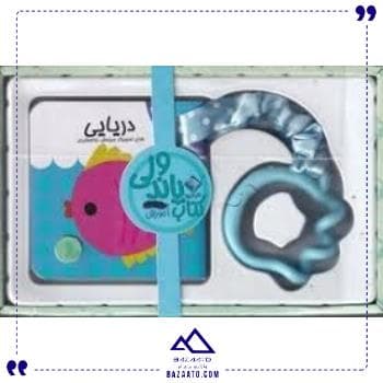 کتاب پاندولی آموزش دریایی جابیرو