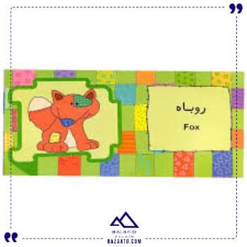 کتاب پازل در جنگل پیام مشرق