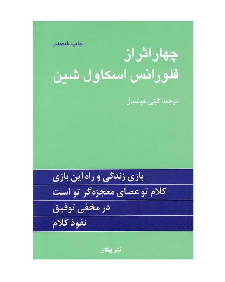 جاودانگي اثر میلان کوندرا