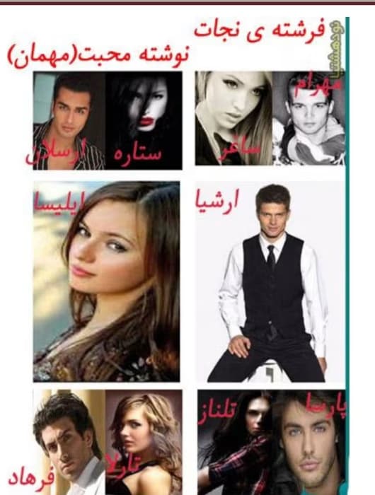 رمان فرشته نجات _ عاشقانه ای اجباری و همخونه ایی | دانلود | کتاب خوان — تصویر ۲