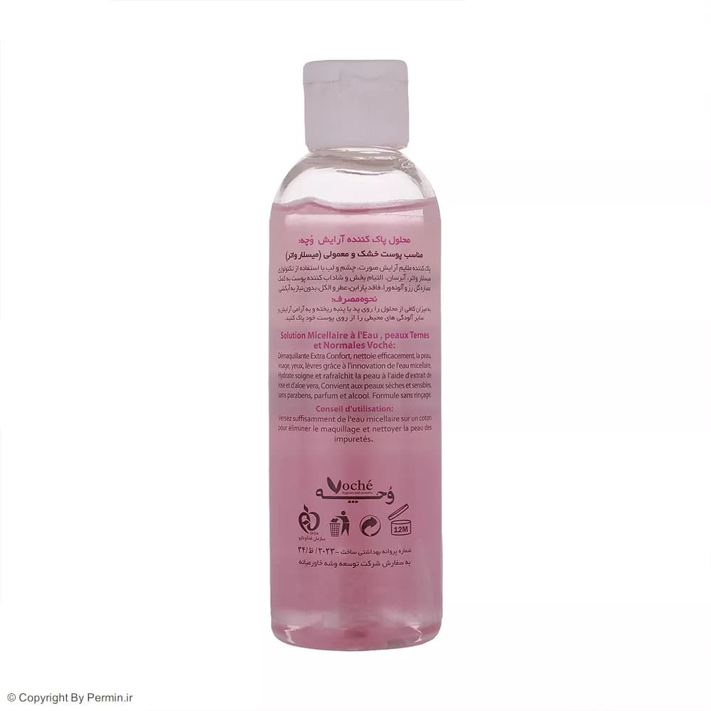 میسلار واتر وچه مدل Hydrating مناسب پوست خشک و معمولی حجم 100 میلی لیتر — تصویر ۴