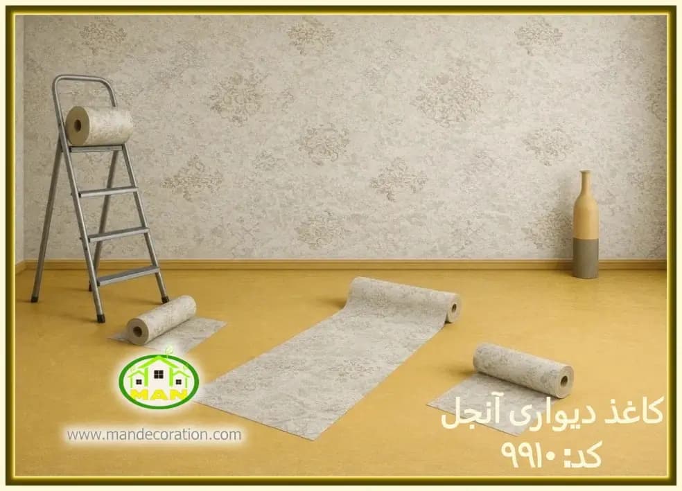 کاغذ دیواری آنجل داماسک بژ کد:9910
