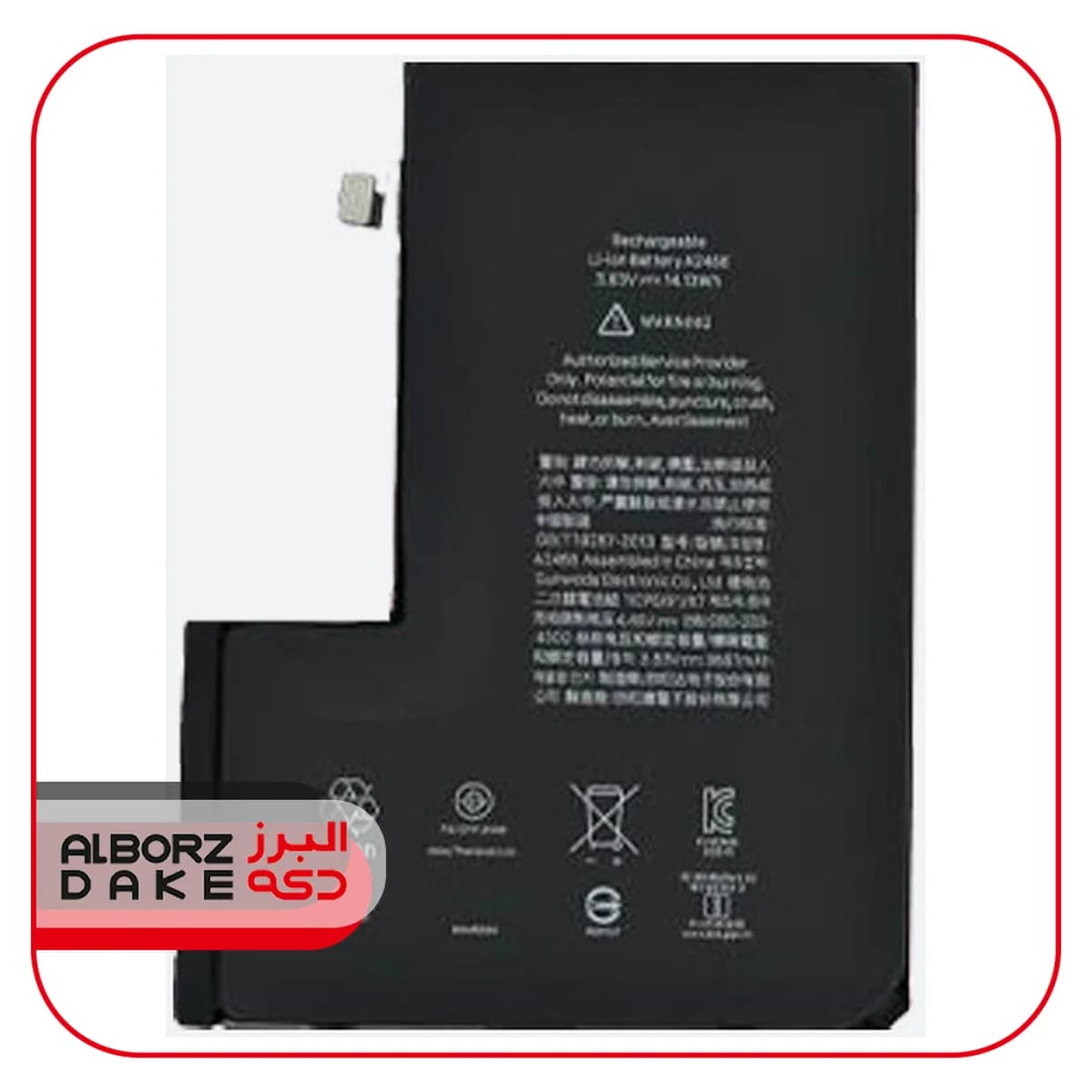 باتری آیفون 12 Pro Max سوپر تقویت