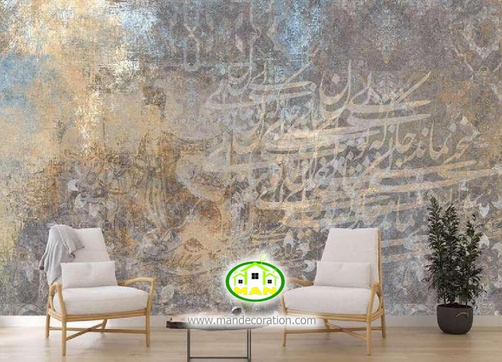 پوستر دیواری پتینه نستعلیق کد:722