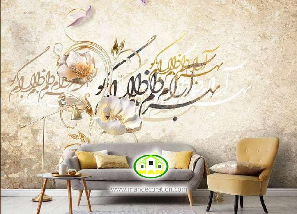 پوستر دیواری پتینه نستعلیق کد:719