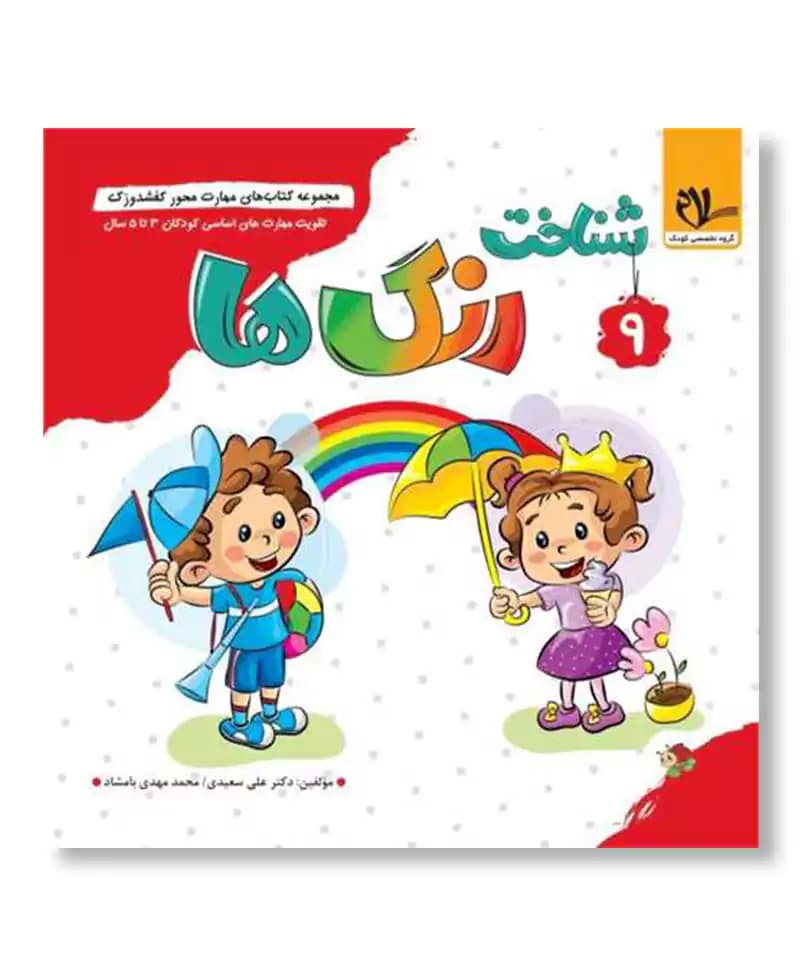 شناخت رنگ ها