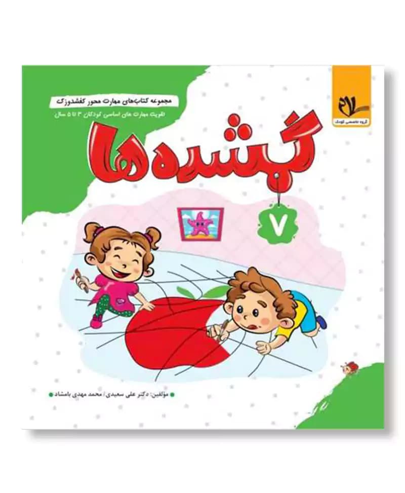 گمشده ها