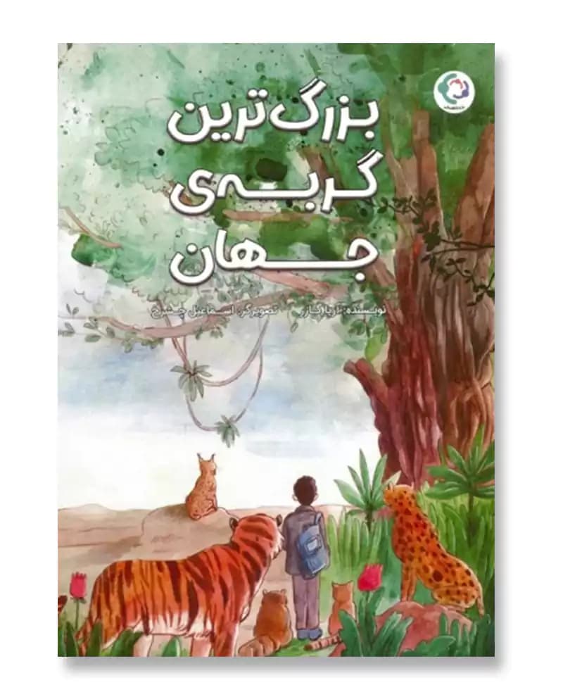 بزرگترین گربه جهان — تصویر ۲