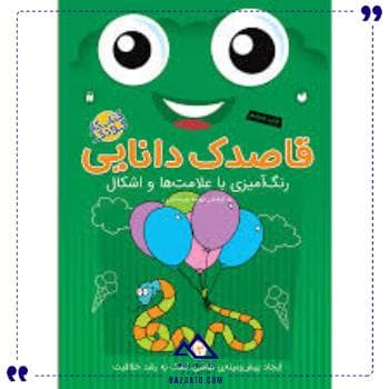 قاصدک دانایی 13 ذکر — تصویر ۲