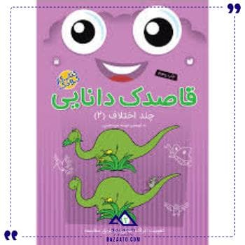 قاصدک دانایی 12 ذکر — تصویر ۲