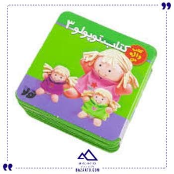 فومی کتاب توپولو 3 جابیرو