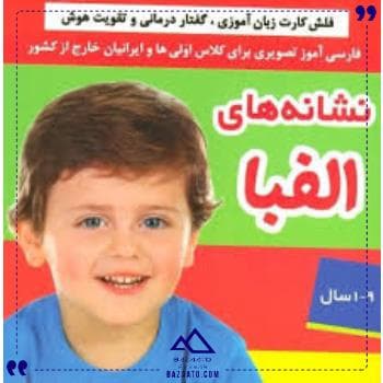 فلش کارت نشانه ها فرهنگ و هنر