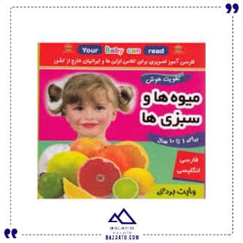 فلش کارت زبان آموزی میوه ها فرهنگ وهنر