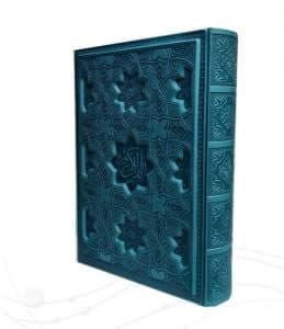 قرآن وزیری داخل رنگی چرم برجسته لیزری