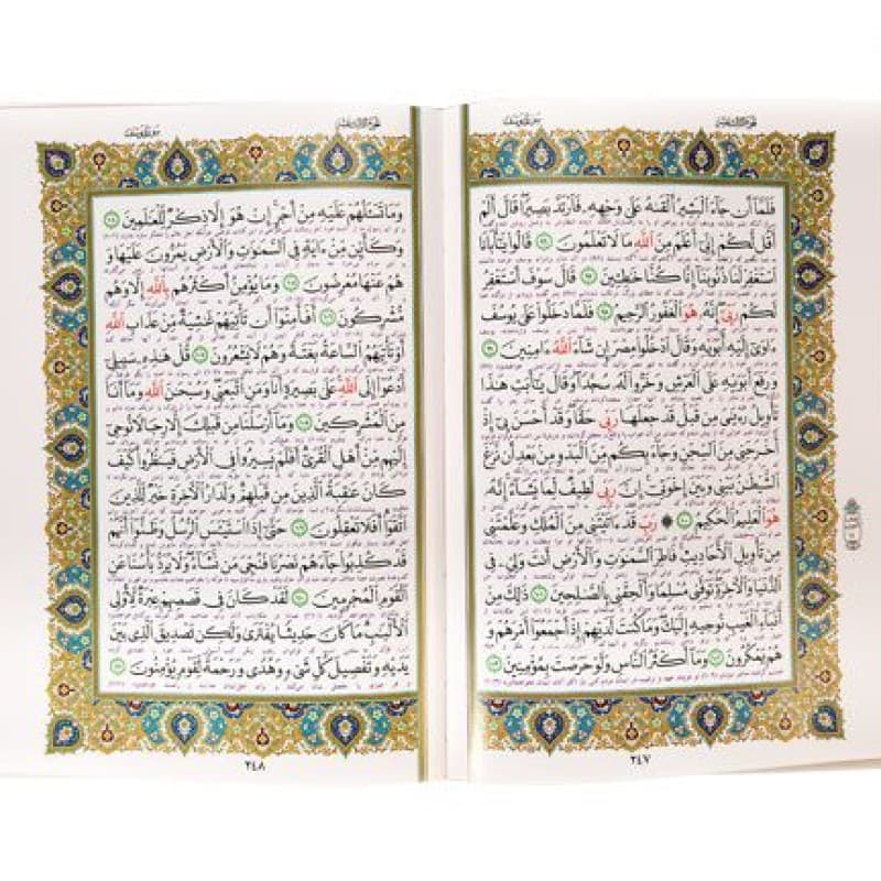 قرآن وزیری گالینگور سفید قابدار کشویی پلاک رنگی