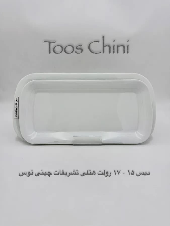 چینی هتلی توس دیس 15 و 17 رولت تشریفات