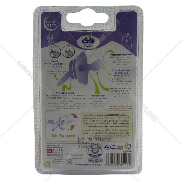پستانک ارتودنسی fancy وی کر 0 تا 6 ماه کد 107 — تصویر ۳