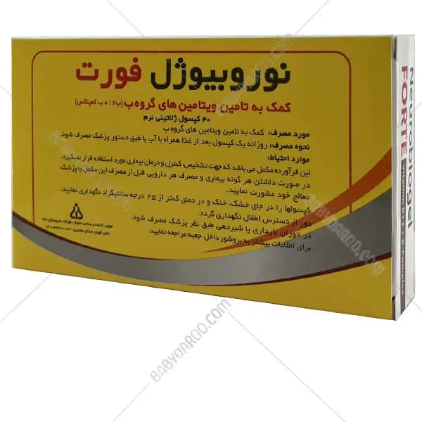 سافت ژل نوروبیوژل فورت دانا 40 عددی Neurobiogel forte — تصویر ۳