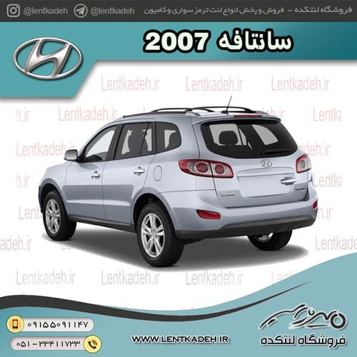 لنت ترمز عقب سانتافه 2007 – اسمارت smart