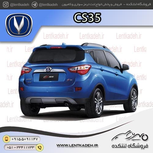 لنت ترمز عقب چانگان cs35 – فریکسا Frixa