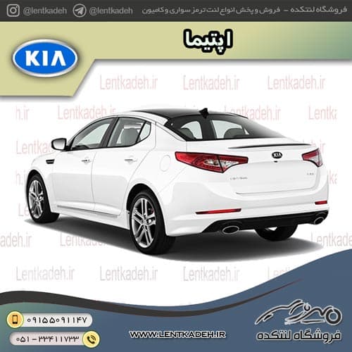 لنت ترمز عقب اپتیما جدید – فریکسا Frixa