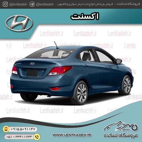 لنت ترمز عقب اکسنت – فریکسا Frixa