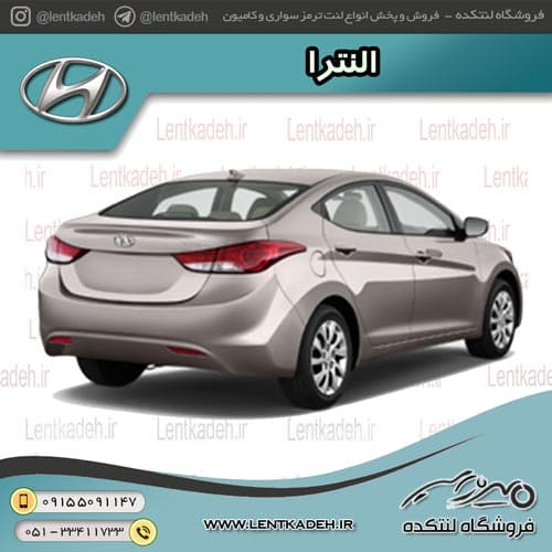 لنت ترمز عقب النترا – فریکسا Frixa