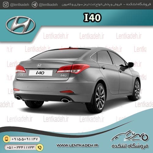لنت ترمز عقب هیوندا I40 – فریکسا Frixa