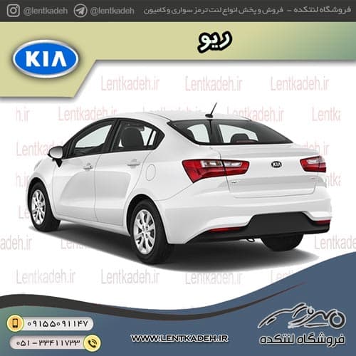 لنت ترمز عقب کیا ریو – فریکسا Frixa