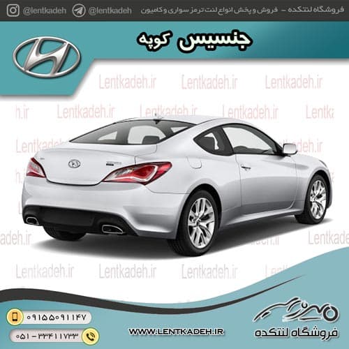 لنت ترمز عقب جنسیس کوپه برمبو – فریکسا Frixa