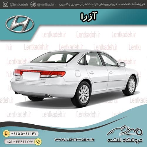 لنت ترمز عقب آزرا – های کیو HIQ