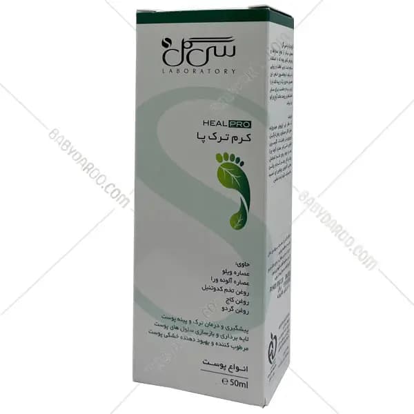 کرم ترک پا سی‌ گل مناسب انواع پوست — تصویر ۲