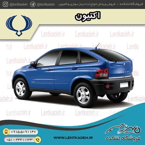 لنت ترمز عقب اکتیون – های کیو HIQ — تصویر ۲