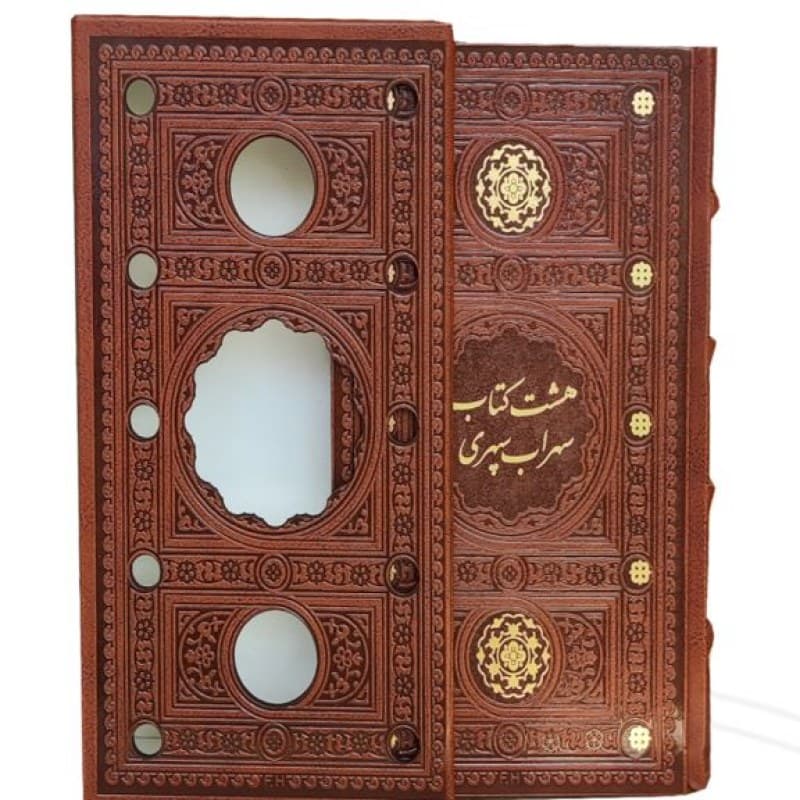 هشت کتاب سهراب رقعی پالتویی چرم قابدار کشویی برشی — تصویر ۴