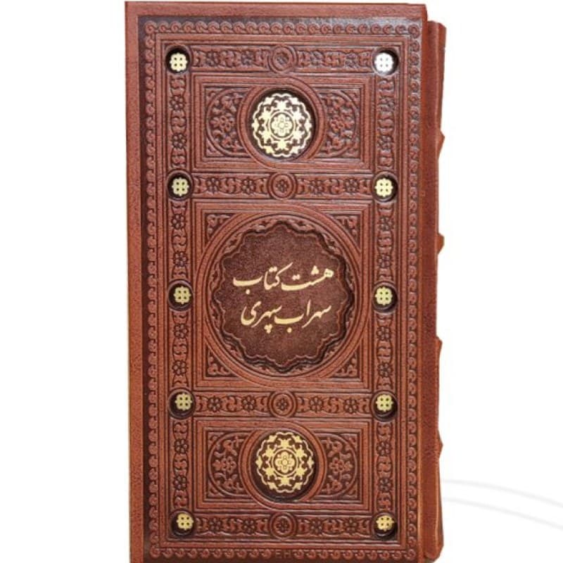 هشت کتاب سهراب رقعی پالتویی چرم قابدار کشویی برشی — تصویر ۶