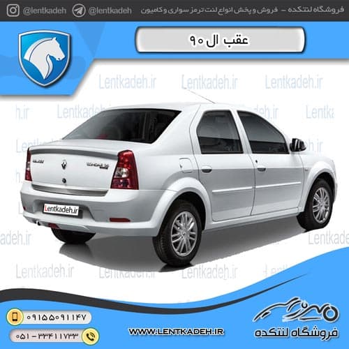 لنت ترمز عقب ال90 (l90) نیمه فول – آریتما