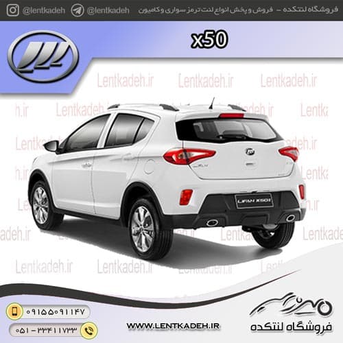 لنت ترمز عقب لیفان x50 – آریتما Aritma