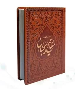 منتخب مفاتیح جیبی چرم — تصویر ۲