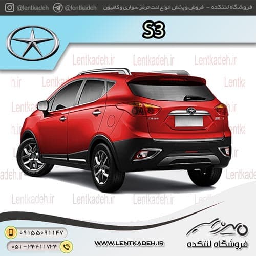 لنت ترمز عقب جک s3 – آفورتیس AFORTIS