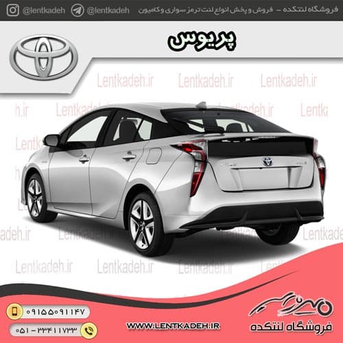 لنت ترمز دیسکی عقب پریوس – آفورتیس AFORTIS