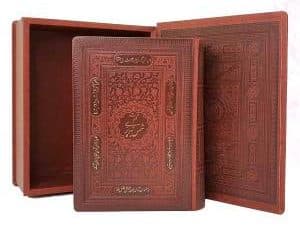 کلیات شمس وزیری گلاسه چرم جعبه دار نفیس